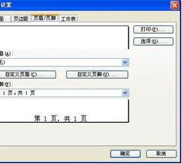 wps不显示页眉页脚 | wps设置第一