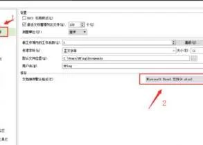 更改wps的格式 | wps格式设置在哪