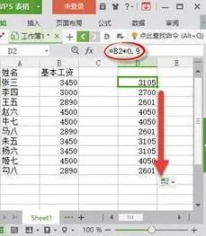 wps表格工资计算 | ExcelWPS计算工资方式设置