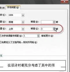 如何空格加下划线wps