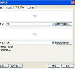 wps隐藏的页眉页脚如何显示