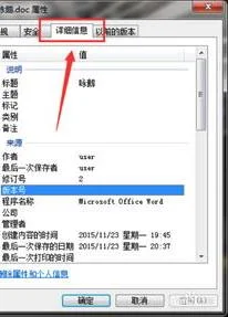 2003更换wps | word2003被WPS替换