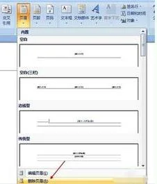 wps关闭自动页眉页脚 | 在wps中去