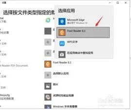 取消自动用wps打开文件 | 手机不小心按了总是用wps打开文件修改