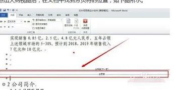 wps文档大纲视图取消 | word取消大