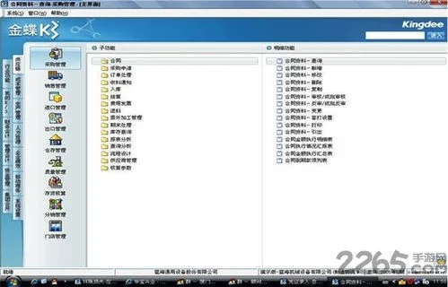 金蝶k3自制入库核算6 | 金蝶K3供应链中采购入库跟采购发票怎么生成凭证