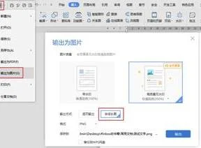 wps让截长图 | 电脑wps长屏幕滚动