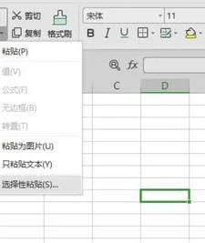 WPSxls转换成doc | 样能把xls的文件转换成doc的文件