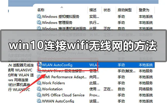 win10怎么连接wifi电脑win10连接wi