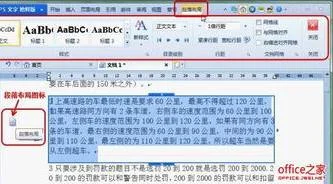 wps缩进段落间距 | wps里缩进字和