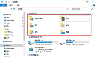 Win10怎么彻底删除此电脑中的文档