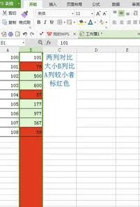 wps表格比较大小 | wps制表格让它