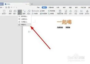 wps在ppt插入地图 | 在ppt中插入可