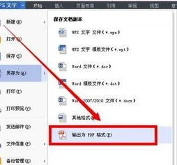 让wps关联pdf文件格式 | 用wps把pd