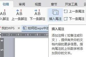 wps添加图表注释 | WPS添加注释