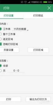利用wps手机打印 | wps打印文件是一种手机wps输出文件打印