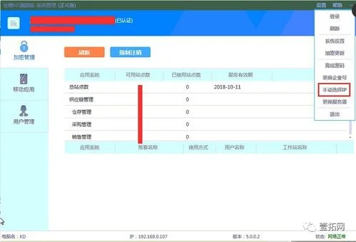 金蝶网络版局域网服务器配置 | 企