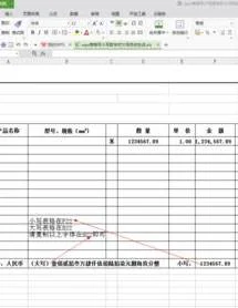 wps自动生成数字大写 | 使用WPS表格功能将人民币自动生成大写