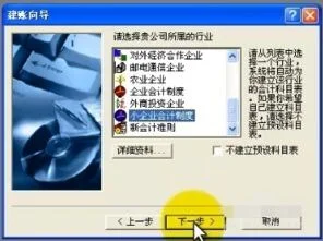 金蝶中途账怎么办 | 金蝶财务软件中途如何建账呢?