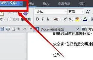 取消wps文件格式 | WPS文档清除格