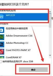 mab用wps打开 | 苹果手机用wps打开文件