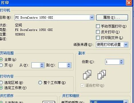 wps2016拼页打印 | WPS再能把4页合并到一页打印