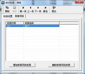 金蝶核算项目供应商上级组设置 | 