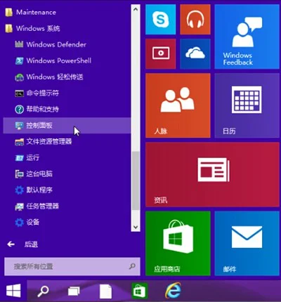Win10系统电脑修改睡眠时间的解决