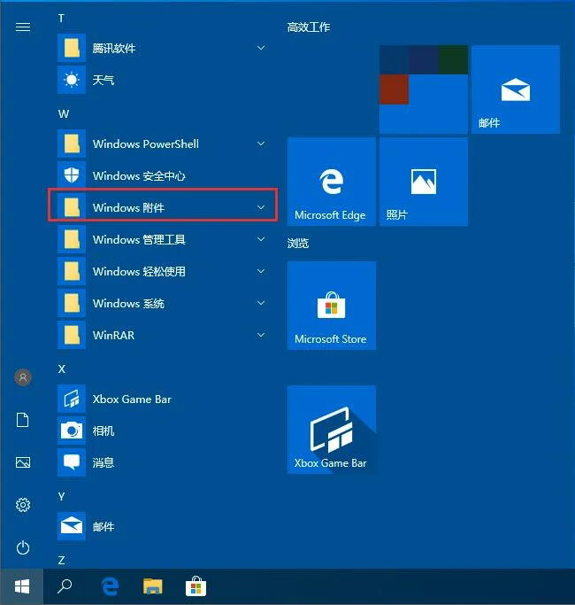 Win10远程桌面连接怎么开启，3种方式
