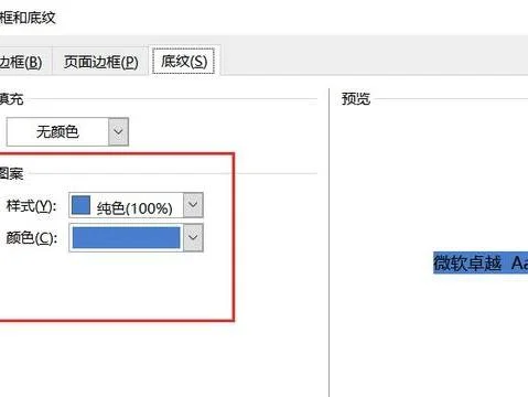 WPS去掉字体打底 | wps/word去掉文