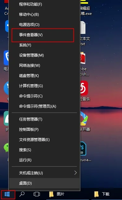 win10系统日志怎么查看win10系统日志查看详细方法介绍