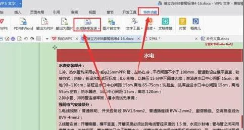 wps批量生二维码 | wpsoffice生成二维码