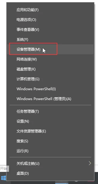 win10系统声卡驱动故障没有声音怎
