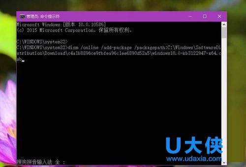 Win10更新KB3122947出现错误提示80