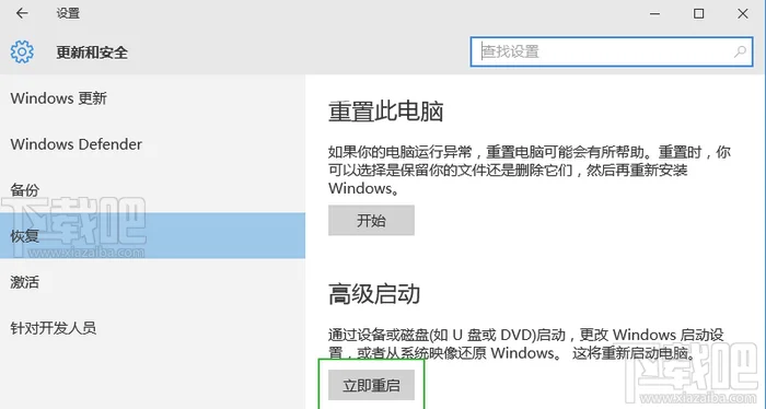 win10安全模式怎么进