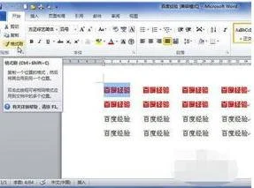 把wps的格式复制 | wps表格全部复制粘贴