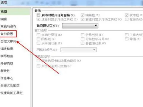 删除wps云备份文件在哪里 | 手机删除WPS里的云文档