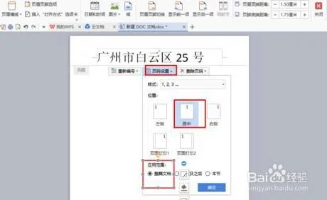 显示wps文档页眉页脚 | wps在页眉
