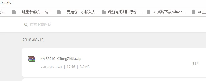 下载的破解软件被win10系统自动删
