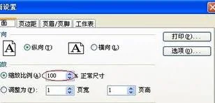wps表格打印太小放大 | WPS表格打印表格太小办