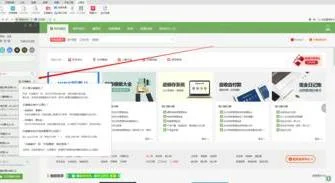 wps如何关闭云文档上传提示