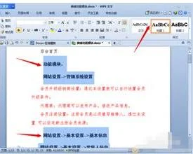 wps设置标题及引用目录 | wps设置目录自动生成目录