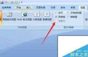 wps文档网格线变红 | wps表格设置网格线的颜色