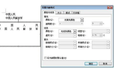 wps让两行字对其 | wps两行文字对齐