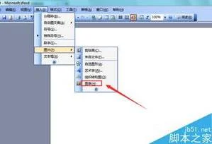 wps文档中插入图表编辑 | wpsword