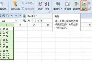 在WPS中将一列字段变成多列 | wps