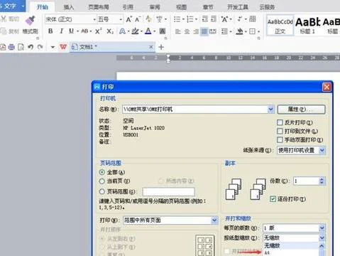 wps文字将内容布满 | WPS打印内容