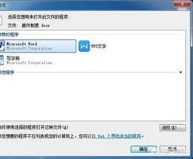 电脑打开wps文件格式 | 电脑上的WPS文件打不开