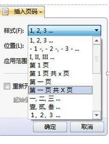 wps中在1前面加两页 | wps在第一页前面增加一页