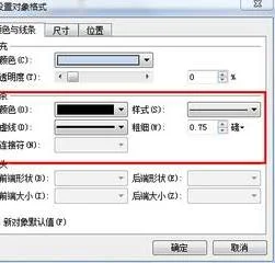 如何在wps中设置透明